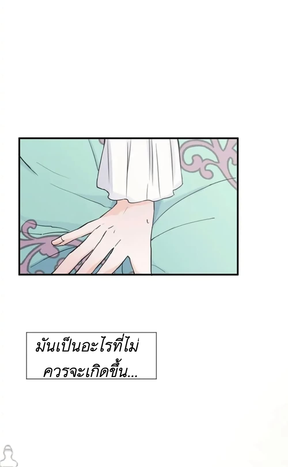 Trapped in My Daughter’s Fantasy Romance ตอนที่ 1 (22)